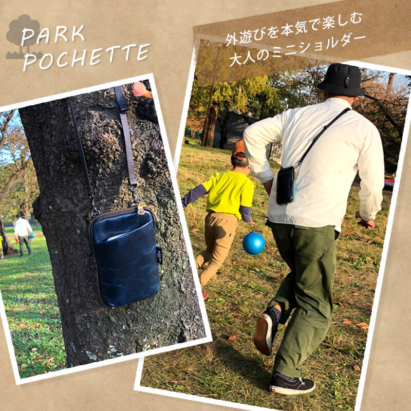 外遊びを本気で楽しむ大人のミニショルダー