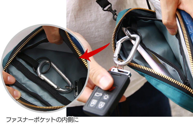 ファスナーポケット内にキーリング