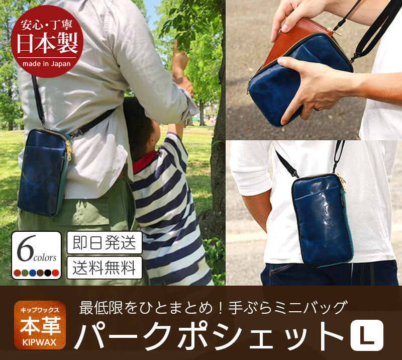 外遊びを本気で楽しむ大人のミニショルダー