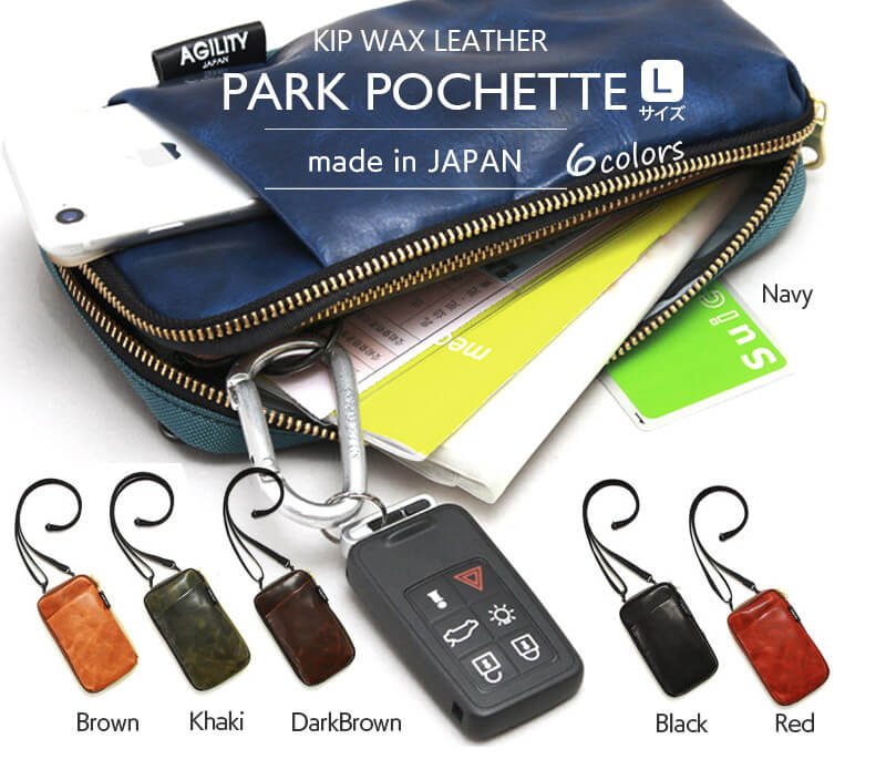 AGILITY パークポシェットL