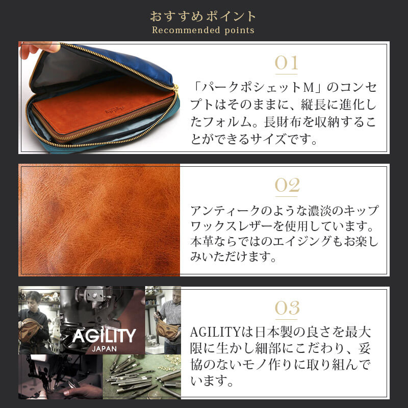 おすすめポイント