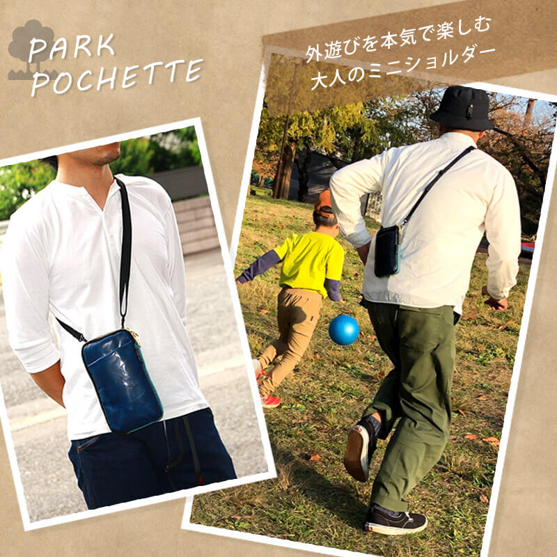 外遊びを本気で楽しむ大人のミニショルダー