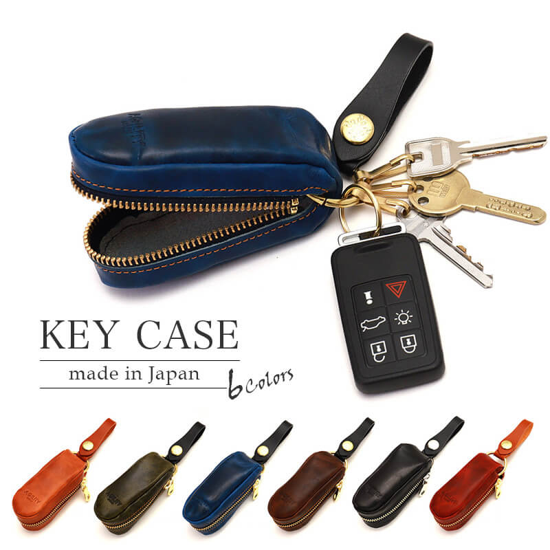 「車のスマートキー」と「家の鍵」 をひとまとめに。