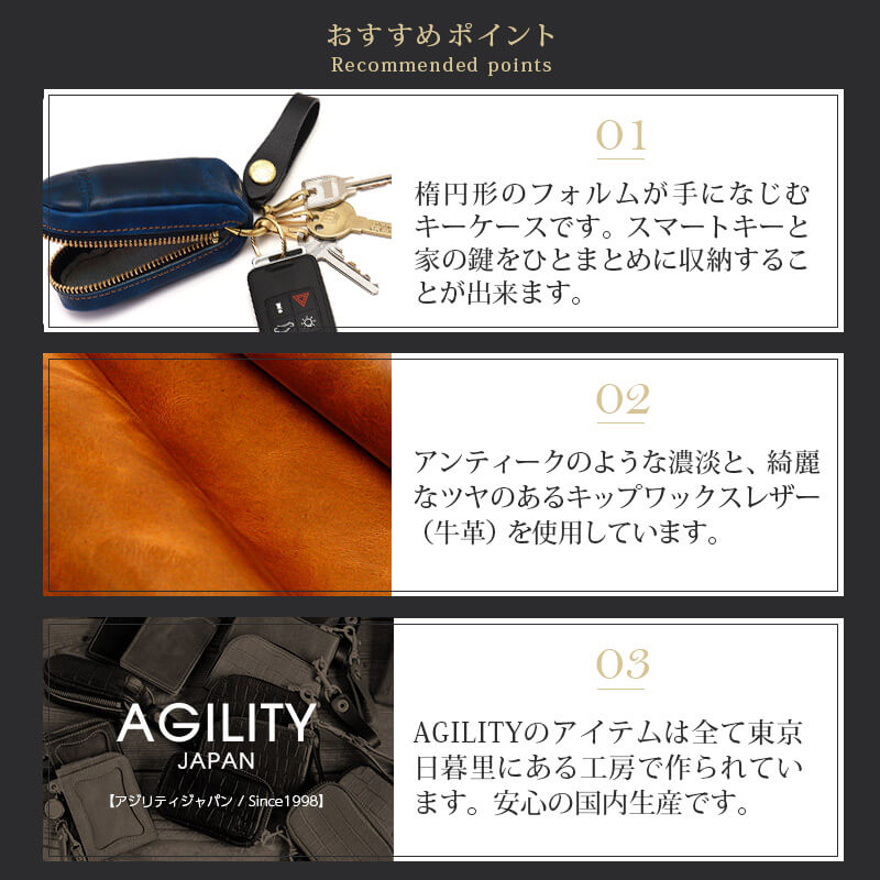 おすすめポイント