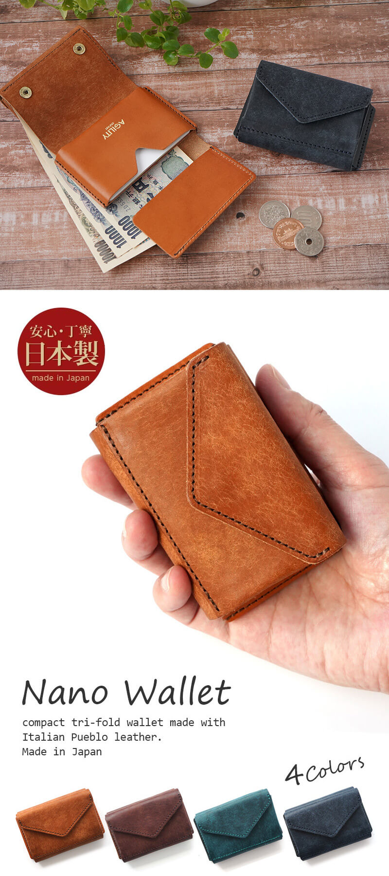 ナノウォレット プエブロレザー/全4色