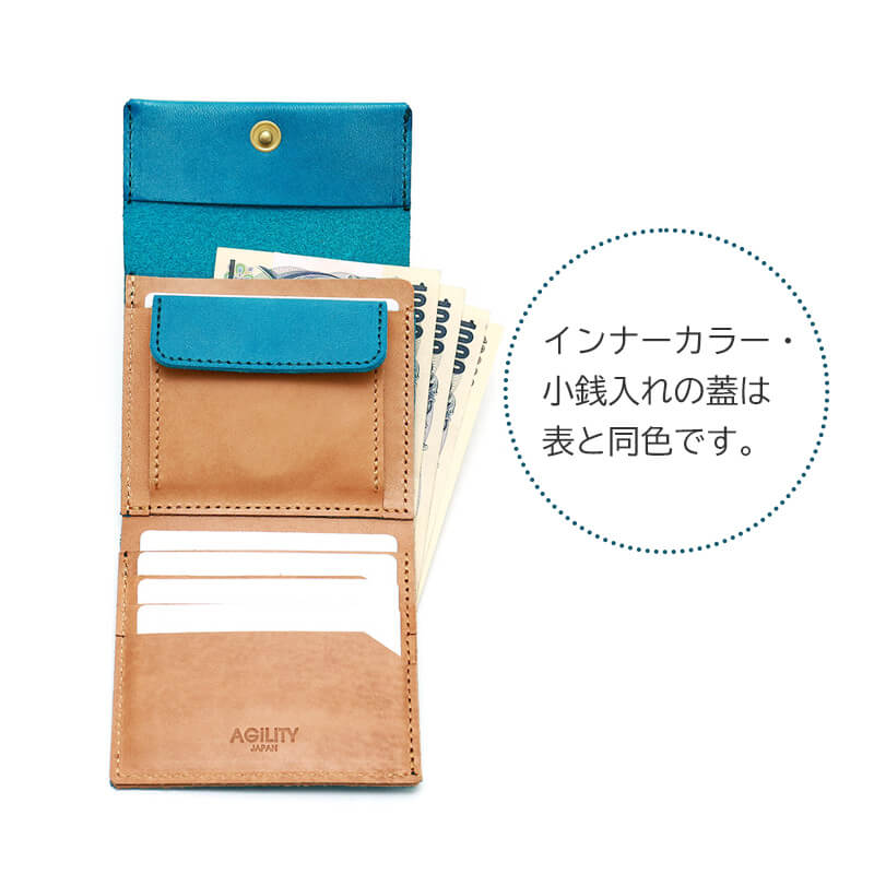 インナーカラー・小銭入れの蓋は表と同色です。