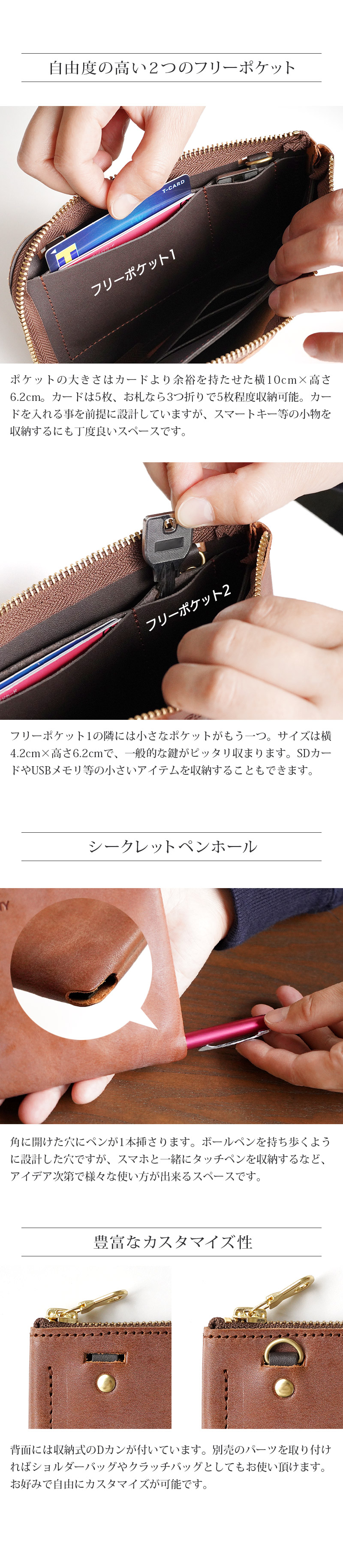 自由度の高い２つのフリーポケット