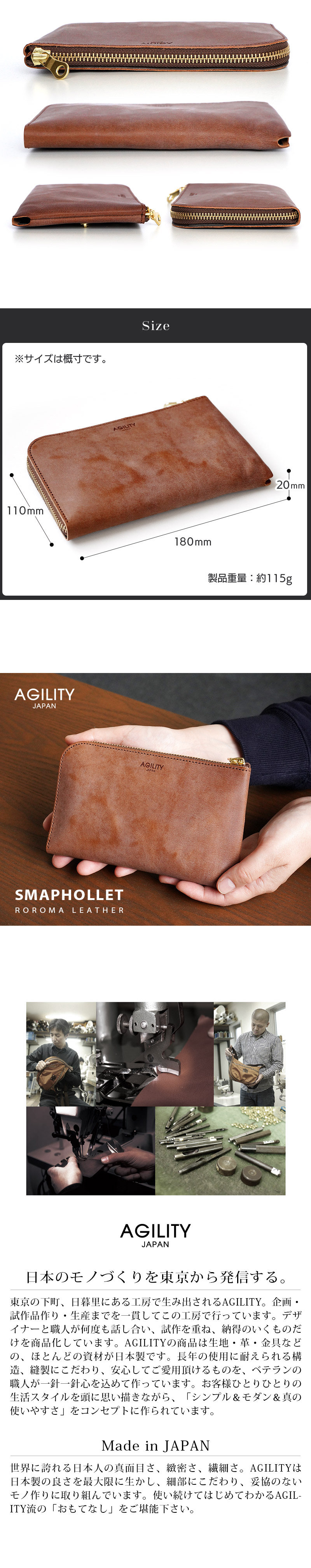 世界に誇れる日本人のモノづくり。日本のモノづくりを東京から発信。