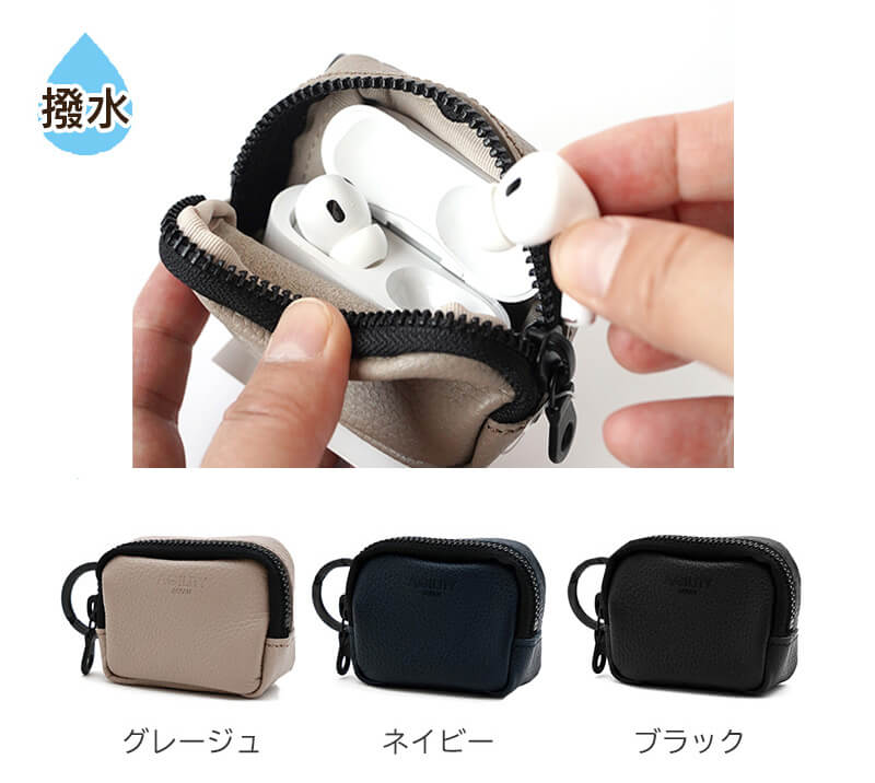 ファスナータイプのポーチ