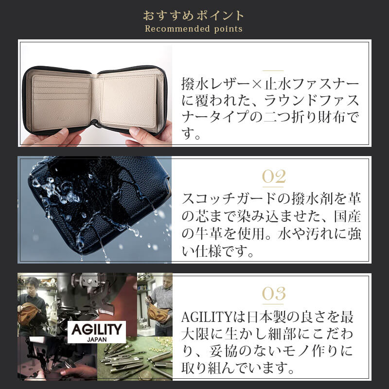 おすすめポイント