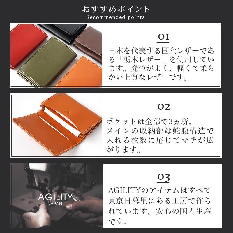 おすすめポイント