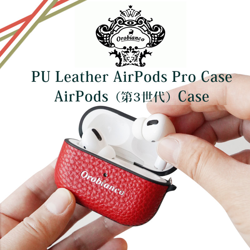 PU LEATHER AirPodsPro AirPods第三世代 CASE