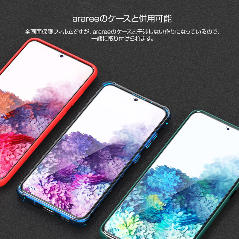 arareeのケースと併用可能