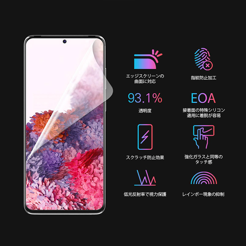 全画面保護フィルム　ピュア ダイアモンド