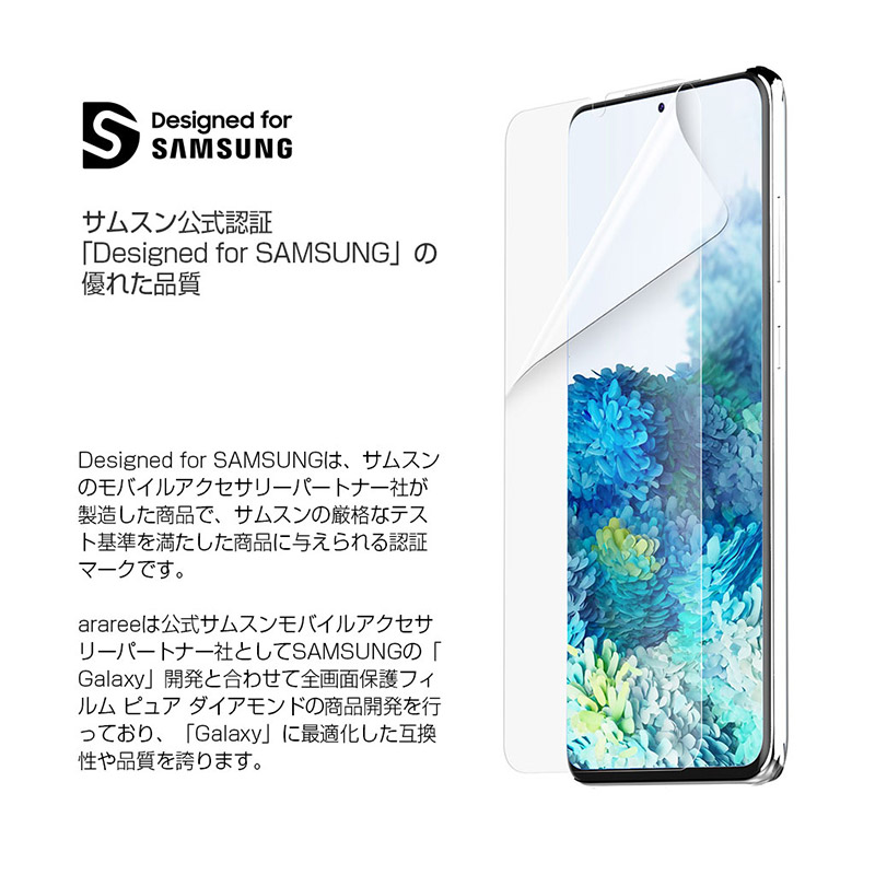 サムスン公式認証「Designed for SAMSUNG」の優れた品質