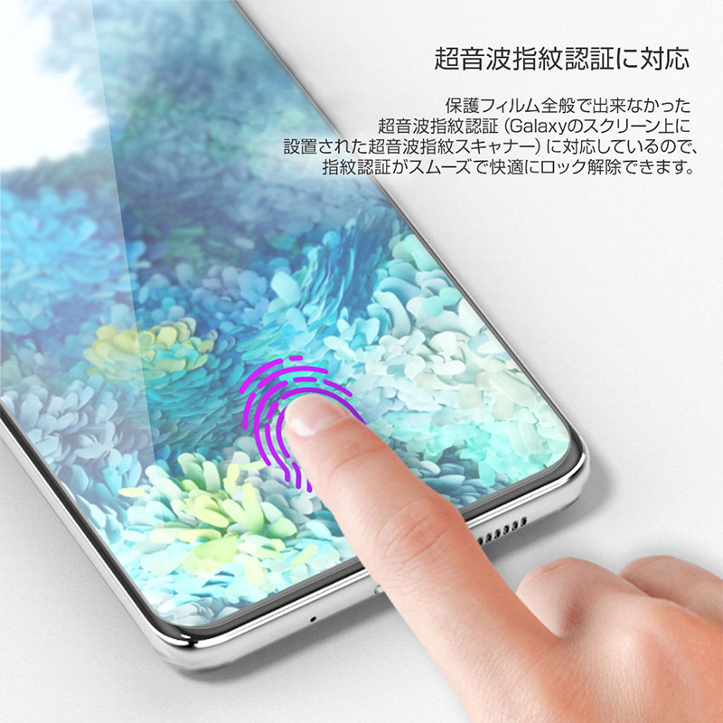 超音波指紋認証に対応