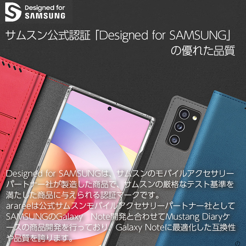 サムスン公式認証「Designed for SAMSUNG」の優れた品質