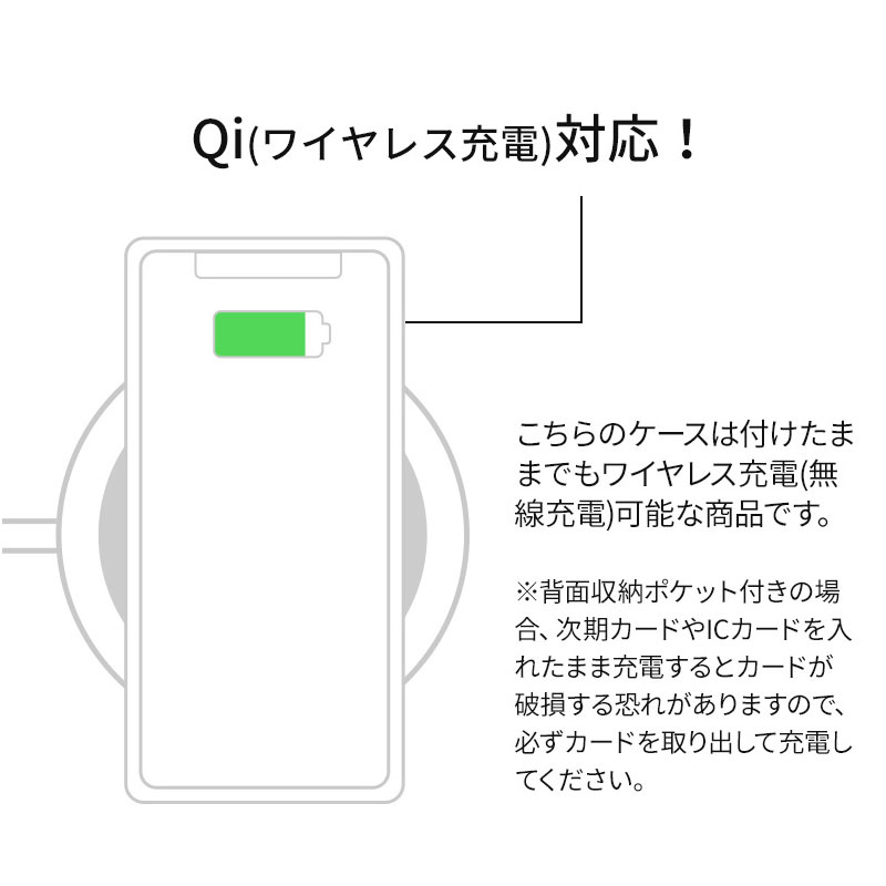 ワイヤレス充電対応