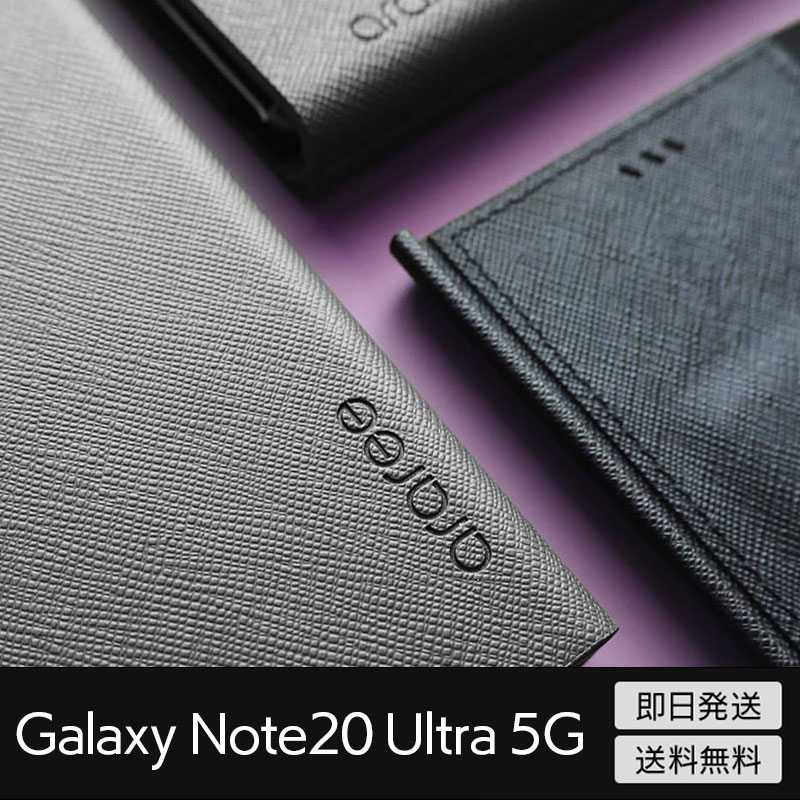 Galaxy Note20 Ultra 5G