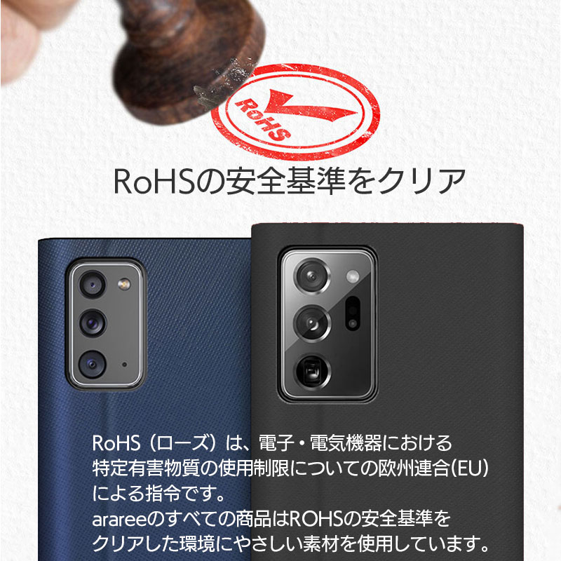 RoHS（ローズ）は、電子・電気機器における特定有害物質の使用制限についての欧州連合(EU)による指令です。arareeのすべての商品はROHSの安全基準をクリアした環境にやさしい素材を使用しています。