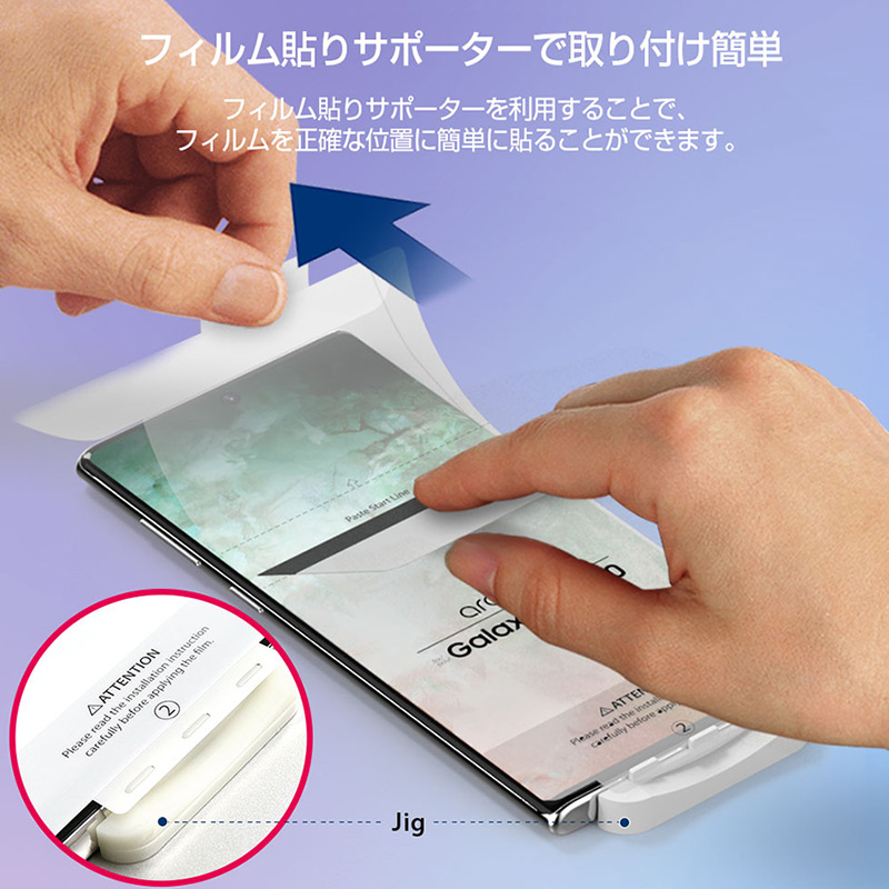 フィルム貼りサポーターを利用することで、フィルムを正確な位置に簡単に貼ることができます。