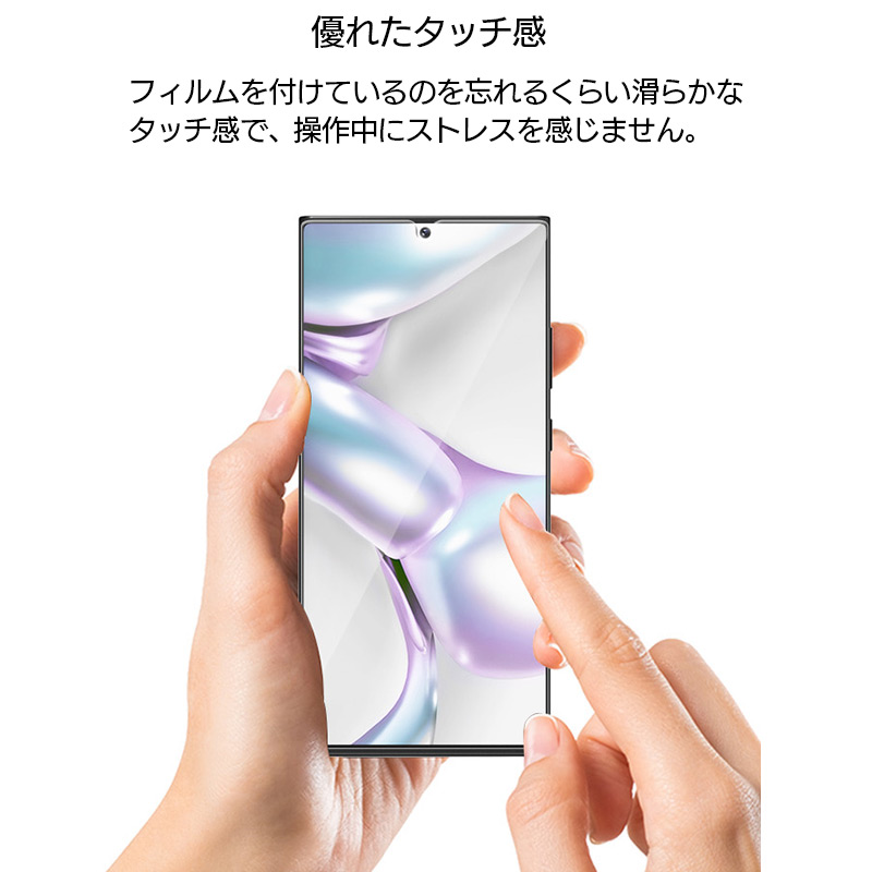 フィルムを付けているのを忘れるくらい滑らかなタッチ感で、操作中にストレスを感じません。