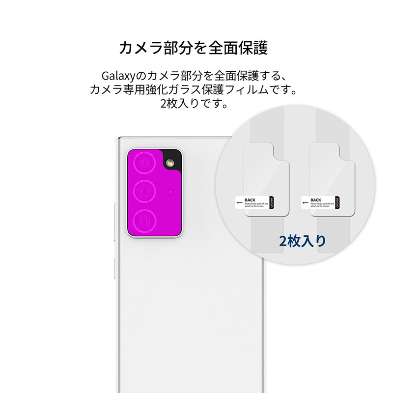 カメラ部分を全面保護