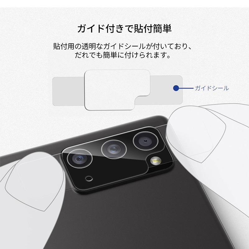 ガイド付きで貼付簡単