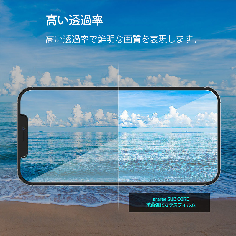 高い透過率で鮮明な画質を表現します。