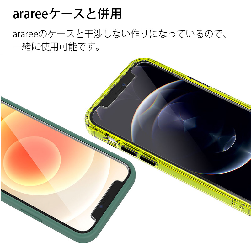 arareeのケースと干渉しない作りになっているので、一緒に使用可能です。