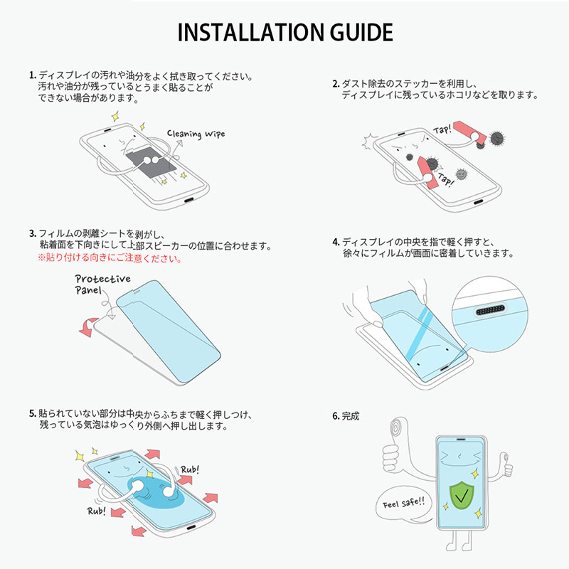 貼り付け方ガイド