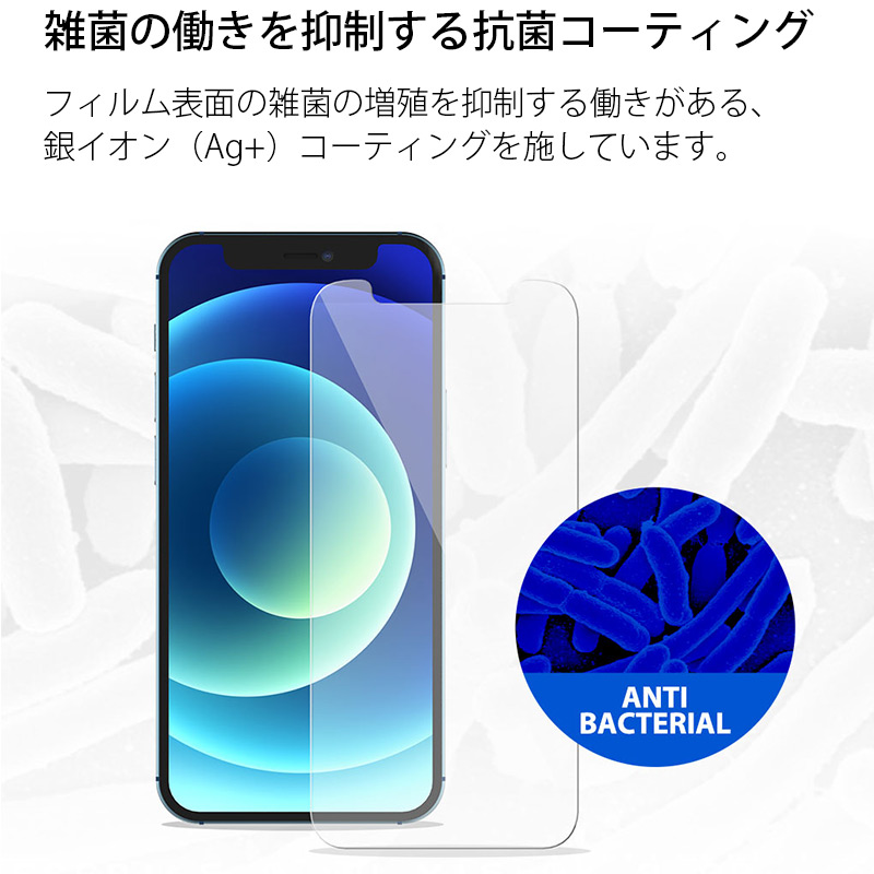 雑菌の働きを抑制する抗菌コーティング
