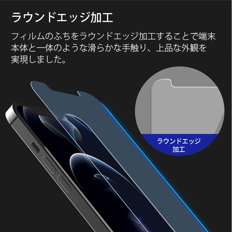 ラウンドエッジ加工