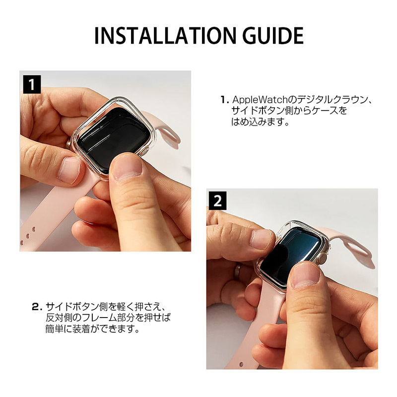 装着ガイド