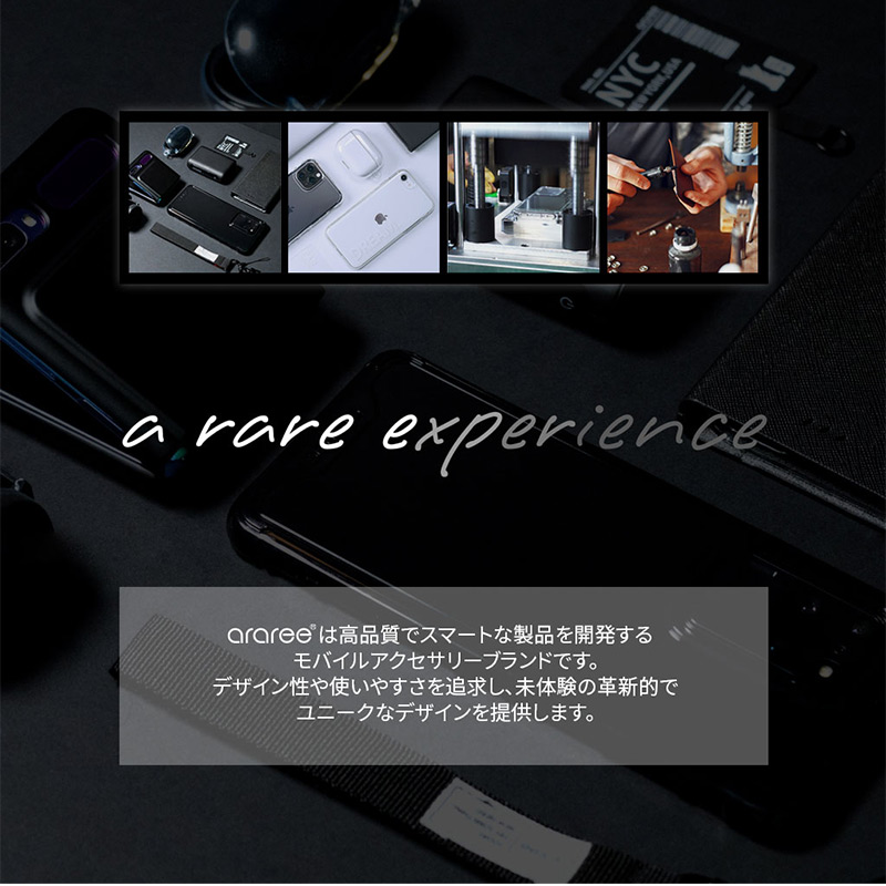 arareeについて