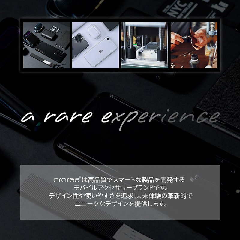 arareeについて 高品質でスマートは製品を開発するモバイルアクセサリーブランド