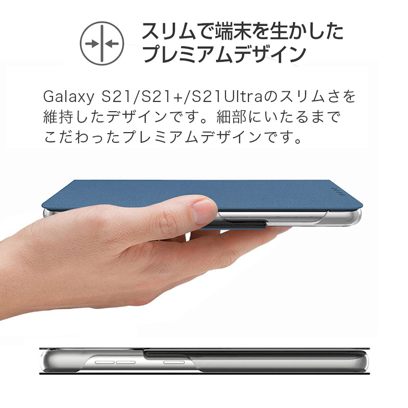 スリムで端末を生かしたプレミアムデザイン