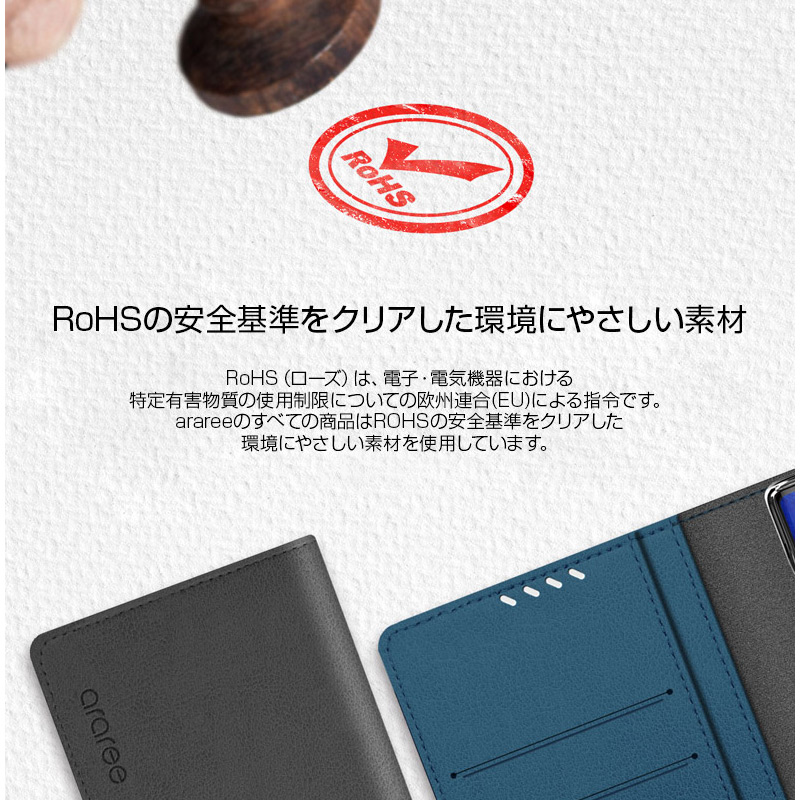 RoHSの安全基準をクリアした環境にやさしい素材