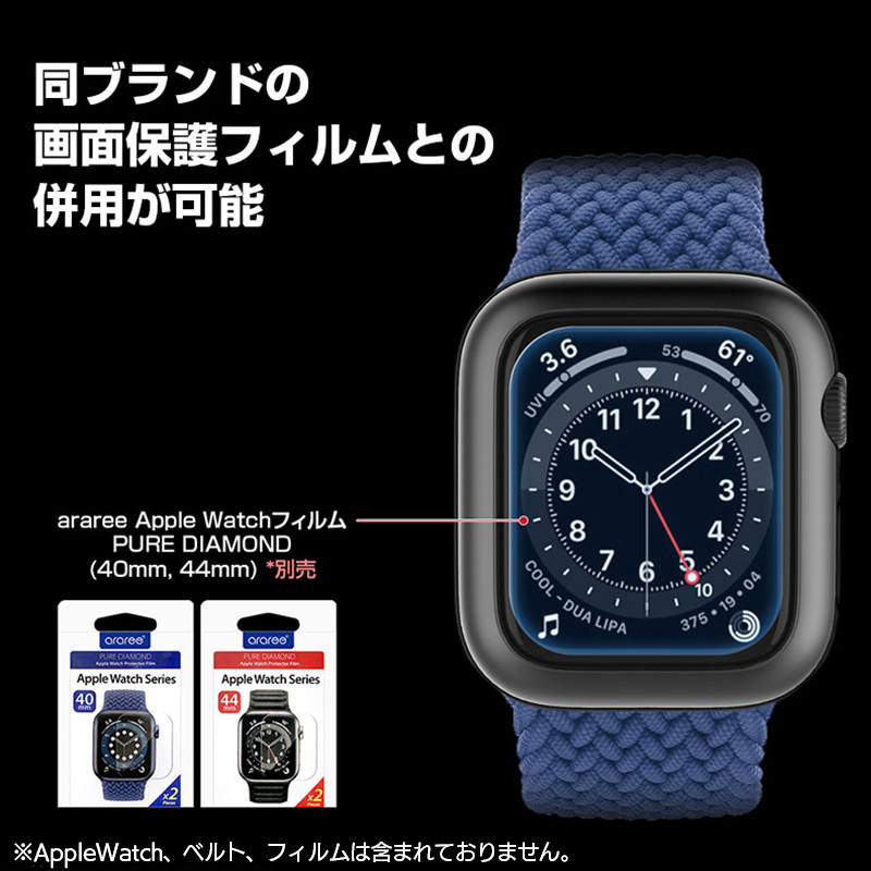 araree製品 画面保護フィルムとの併用可能