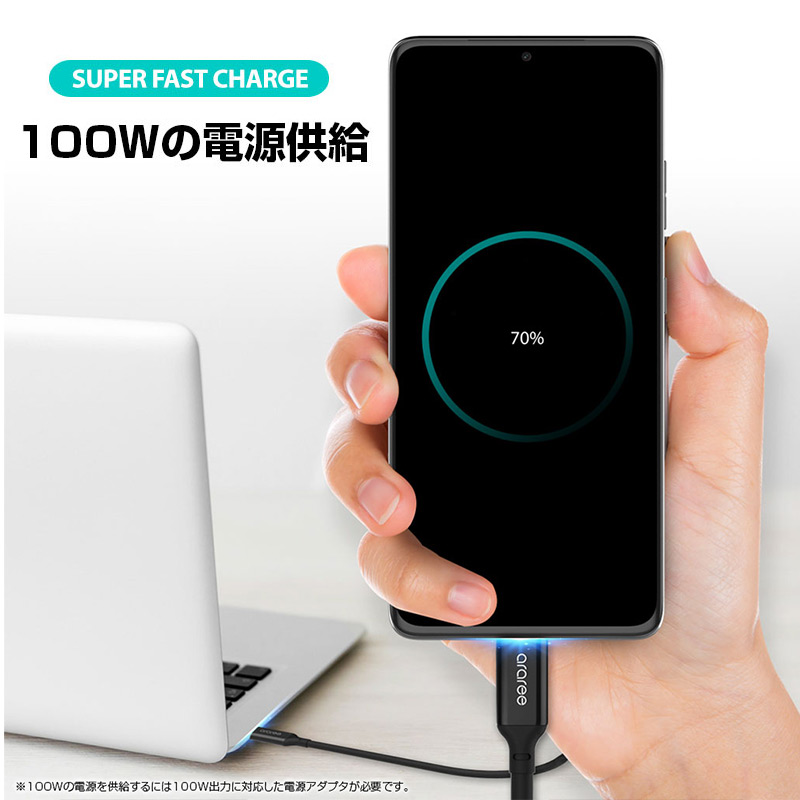 100Wの電源供給 最大100Wの電源供給をデバイスに届けます。MacBookやハイスペックノートPC、タブレット端末など充電に高出力を要するものを最速で充電できます。eMarkerを内蔵し、安全に5V/20Aの出力を実現します。※100Ｗの電源を供給するには100W出力に対応した電源アダプタが必要です。
