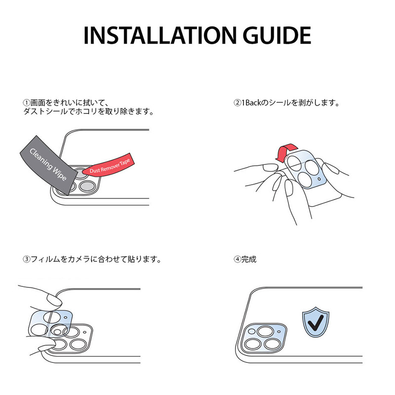 貼り付けガイド