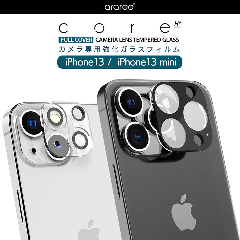 カメラ専用強化ガラスフィルム