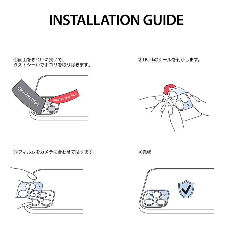 貼り付けガイド