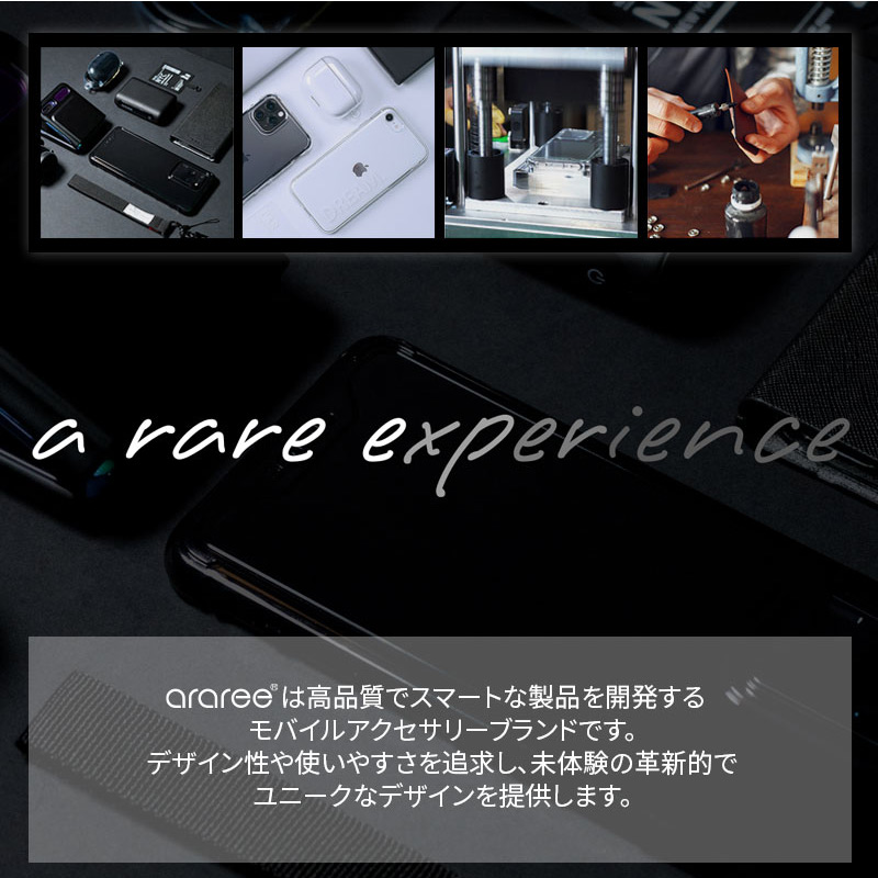 arareeは高品質でスマートなモバイルアクセサリーブランドです。デザイン性や使いやすさを追求し、未体験の革新的でユニークなデザインを提供します。