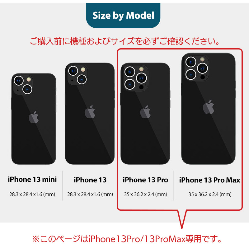 ご購入前に機種およびサイズをご確認ください。