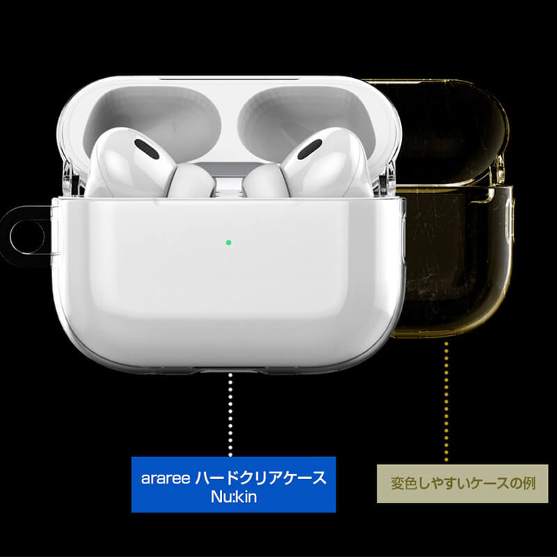 変色しにくいクリアケース