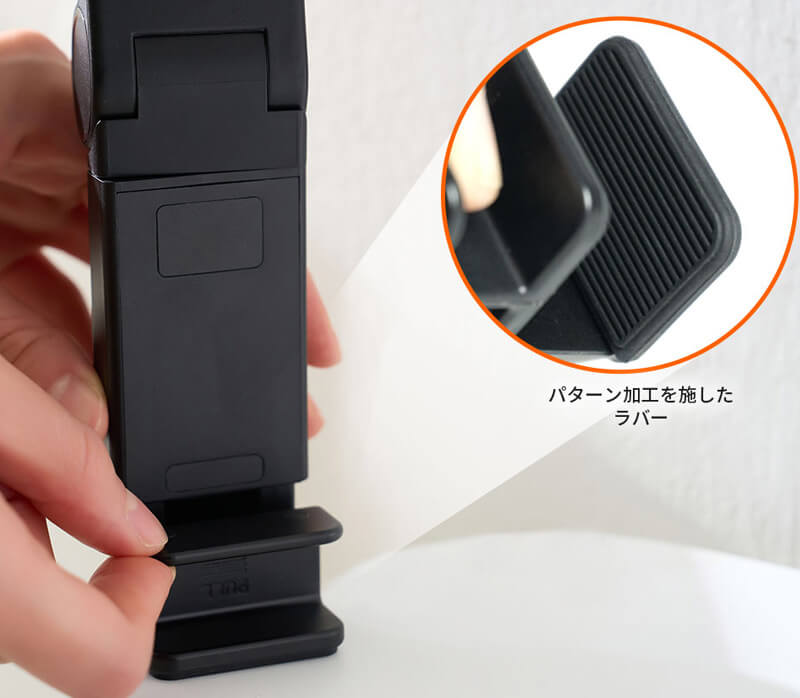 ラバー素材でグリップ力向上