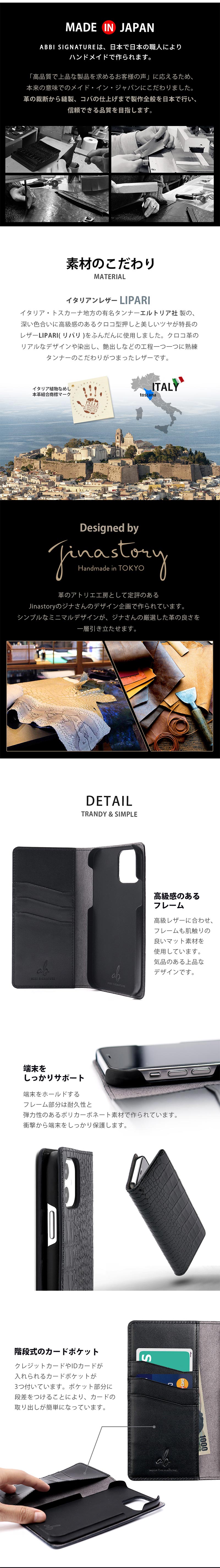 全工程を日本の工場で熟練革職人が手作業で製造しています。裁断、縫製、細部の仕上げに至るまで手間をかけて製作したこだわりのつまったケースです。