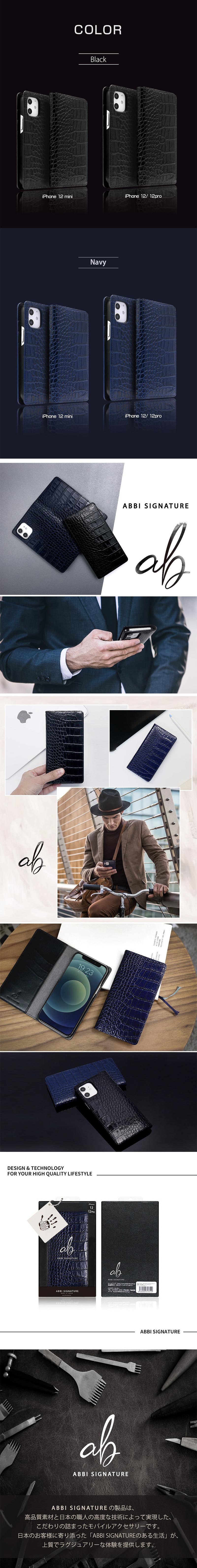 ブラック ネイビー