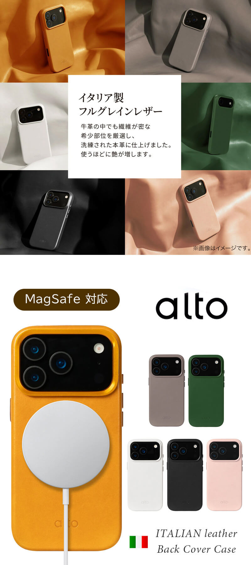 イタリア製フルグレインレザー 背面ケース MagSafe対応